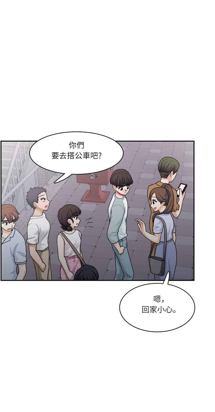 《花开的日子》第58话 第18页