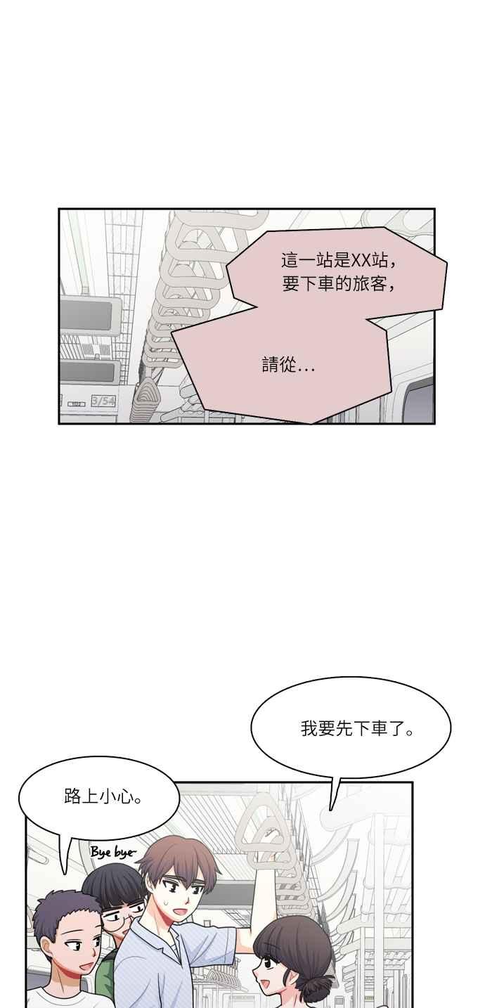 《花开的日子》第58话 第27页