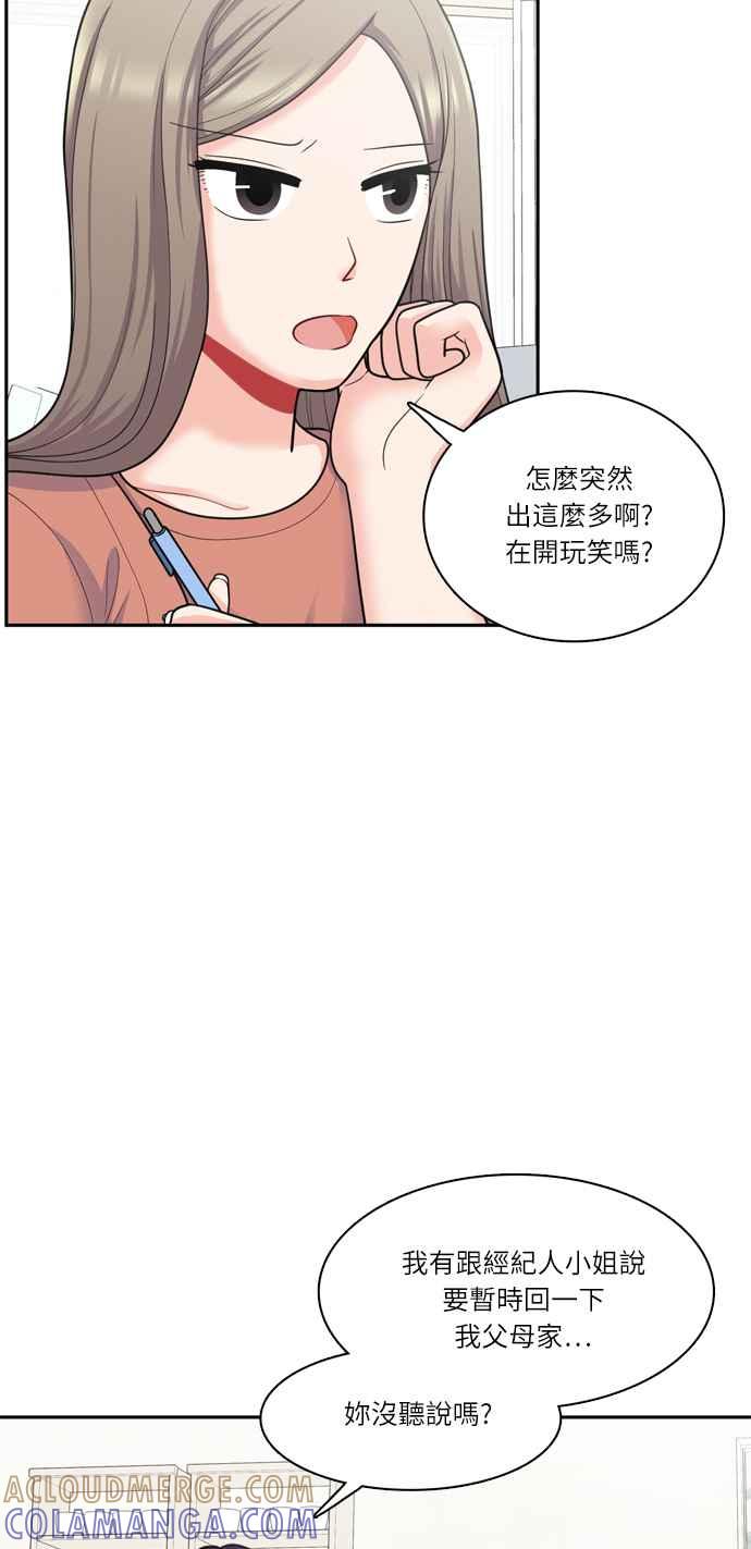 《花开的日子》第58话 第40页