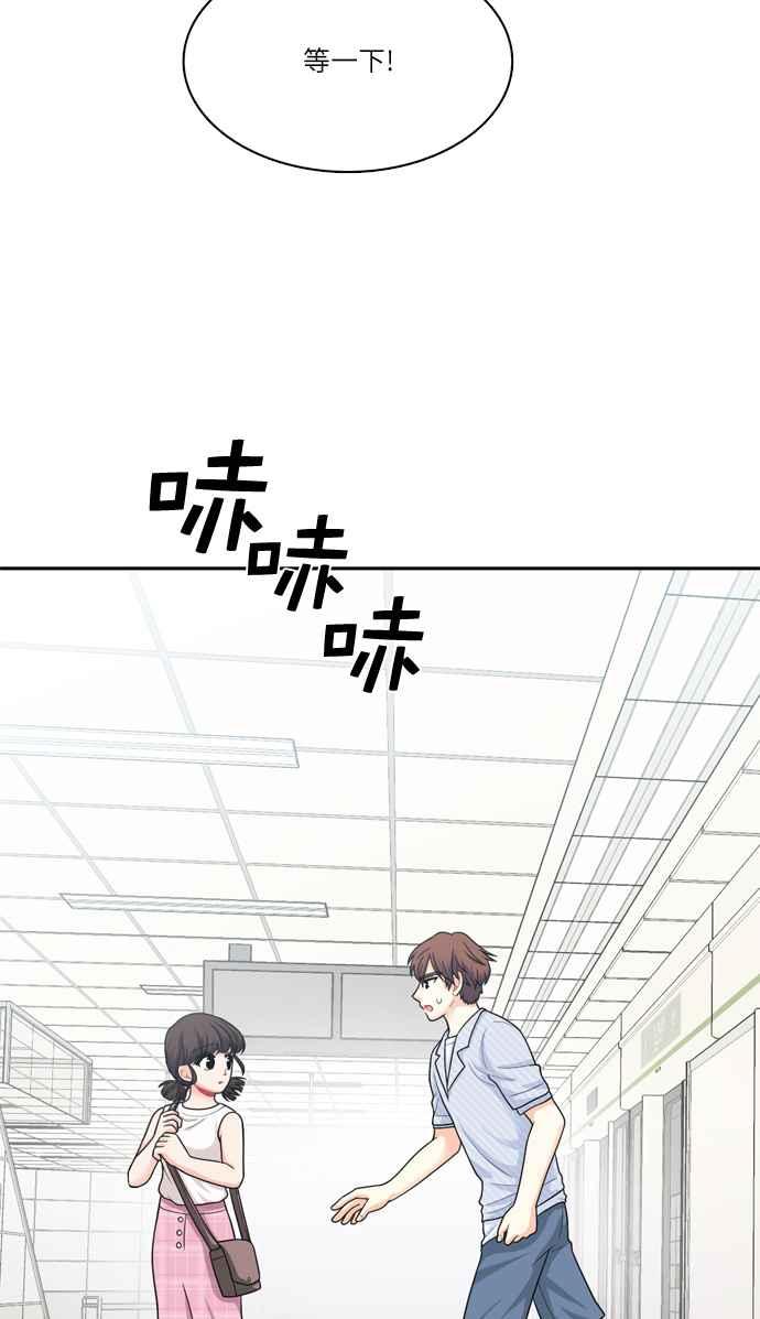 《花开的日子》第58话 第33页