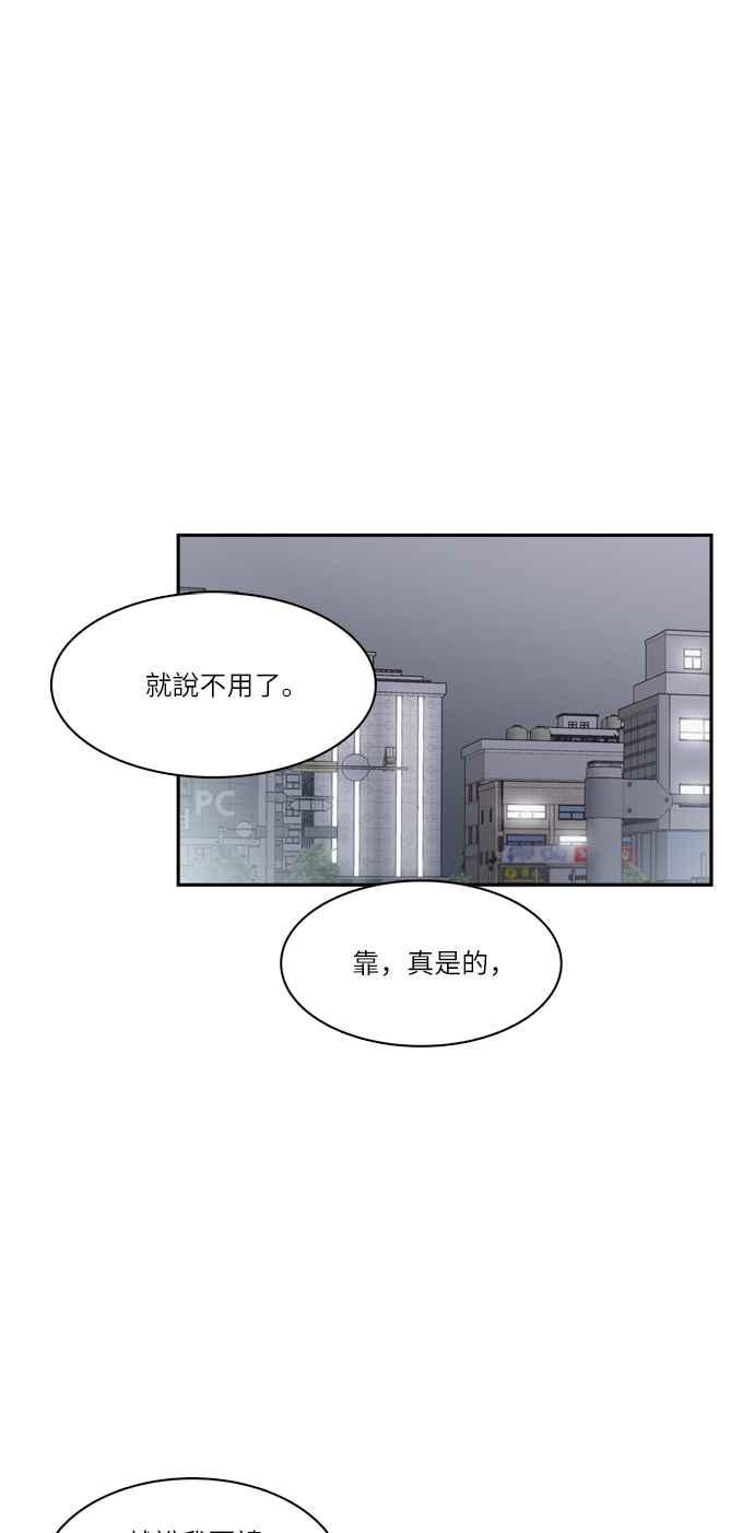 《花开的日子》第58话 第47页