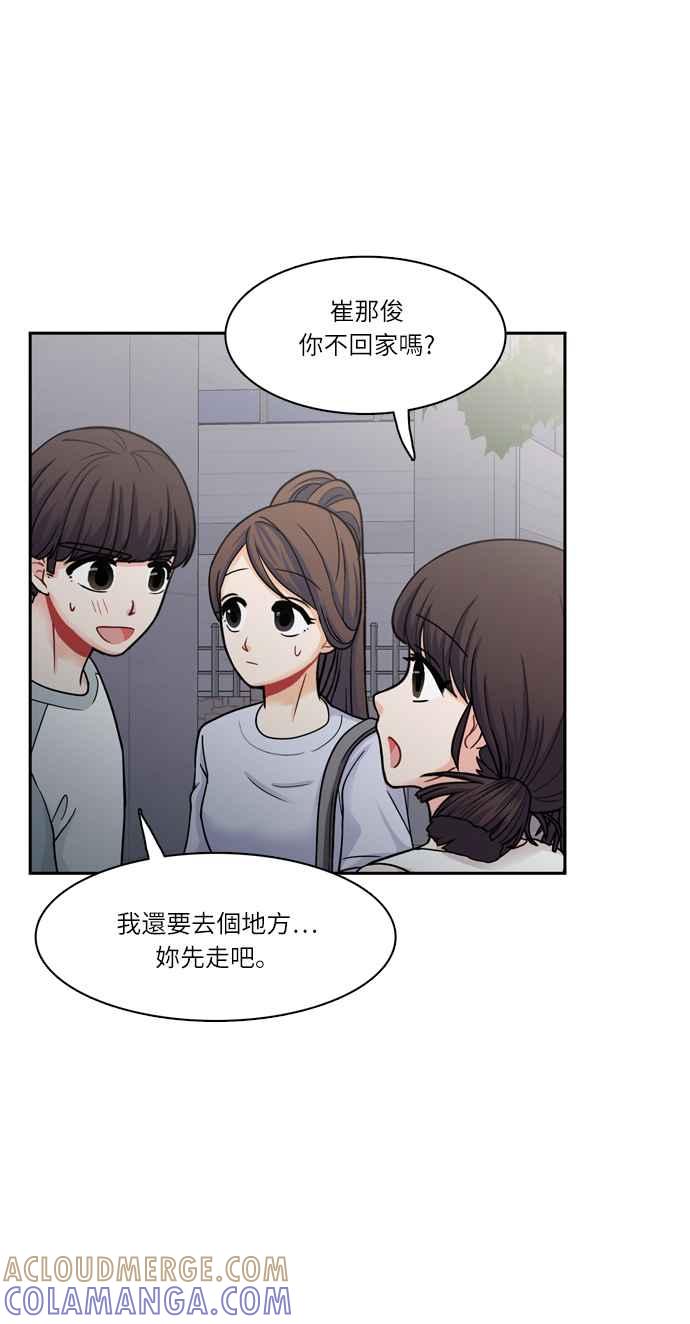 《花开的日子》第58话 第19页