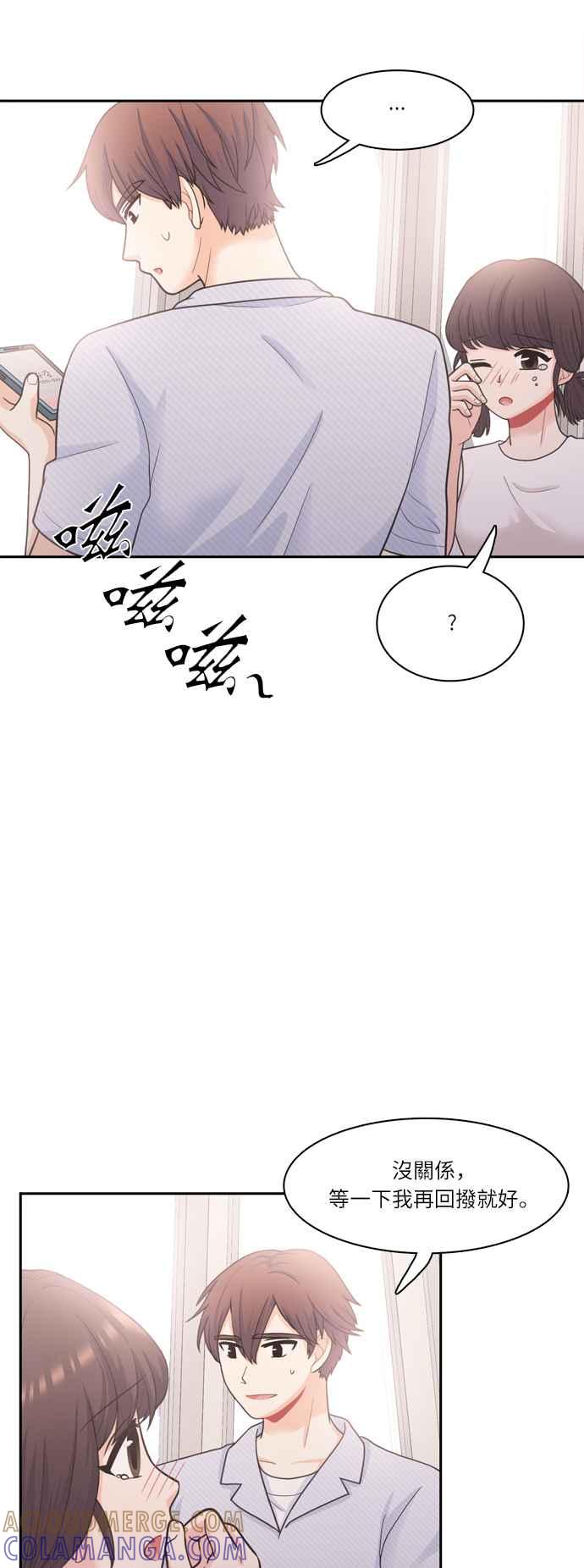 《花开的日子》第58话 第4页