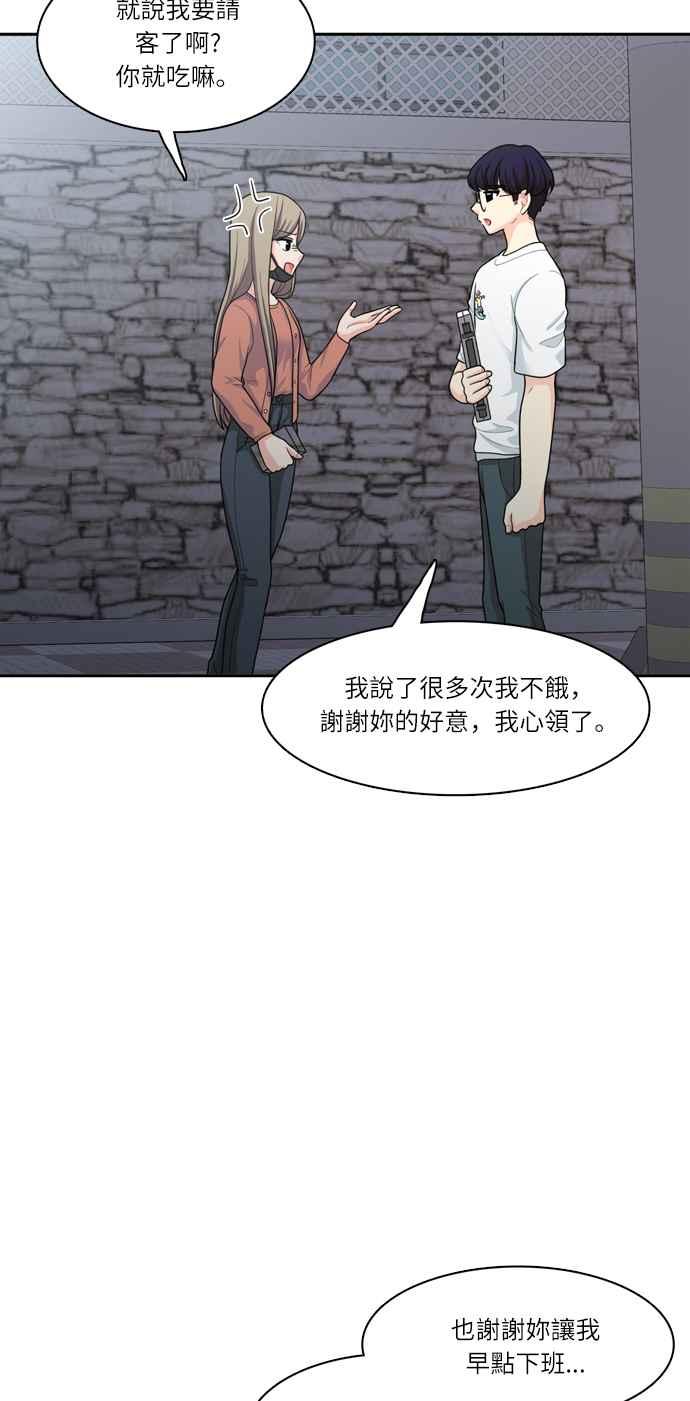 《花开的日子》第58话 第48页