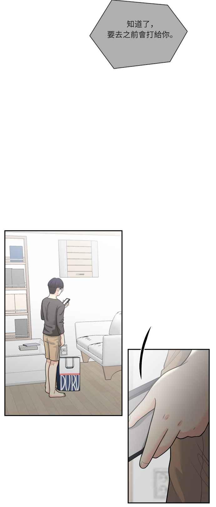 《花开的日子》第58话 第11页
