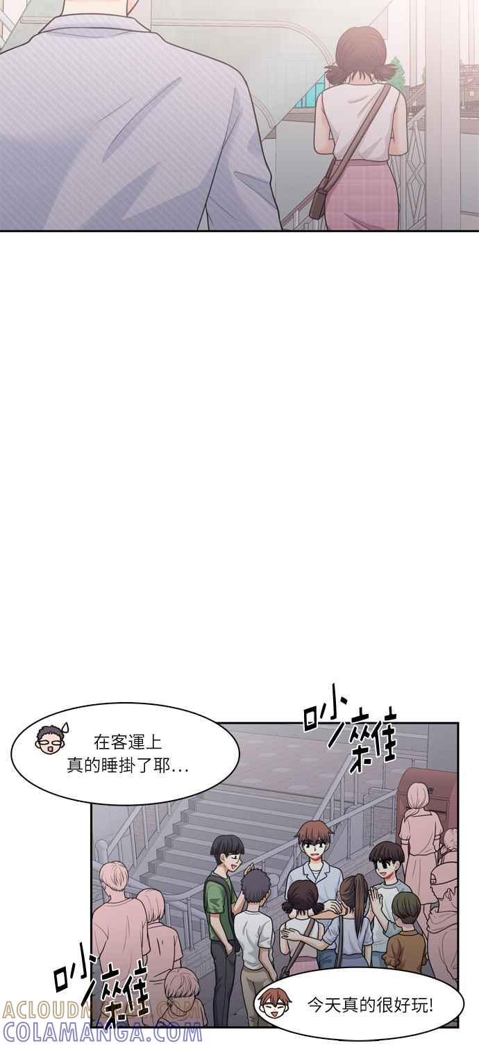 《花开的日子》第58话 第16页