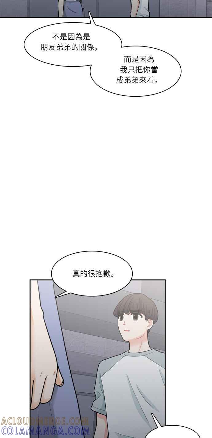 《花开的日子》第58话 第25页