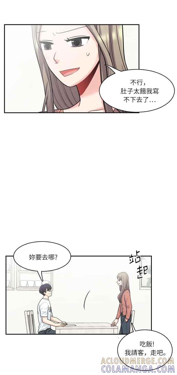 《花开的日子》第58话 第46页