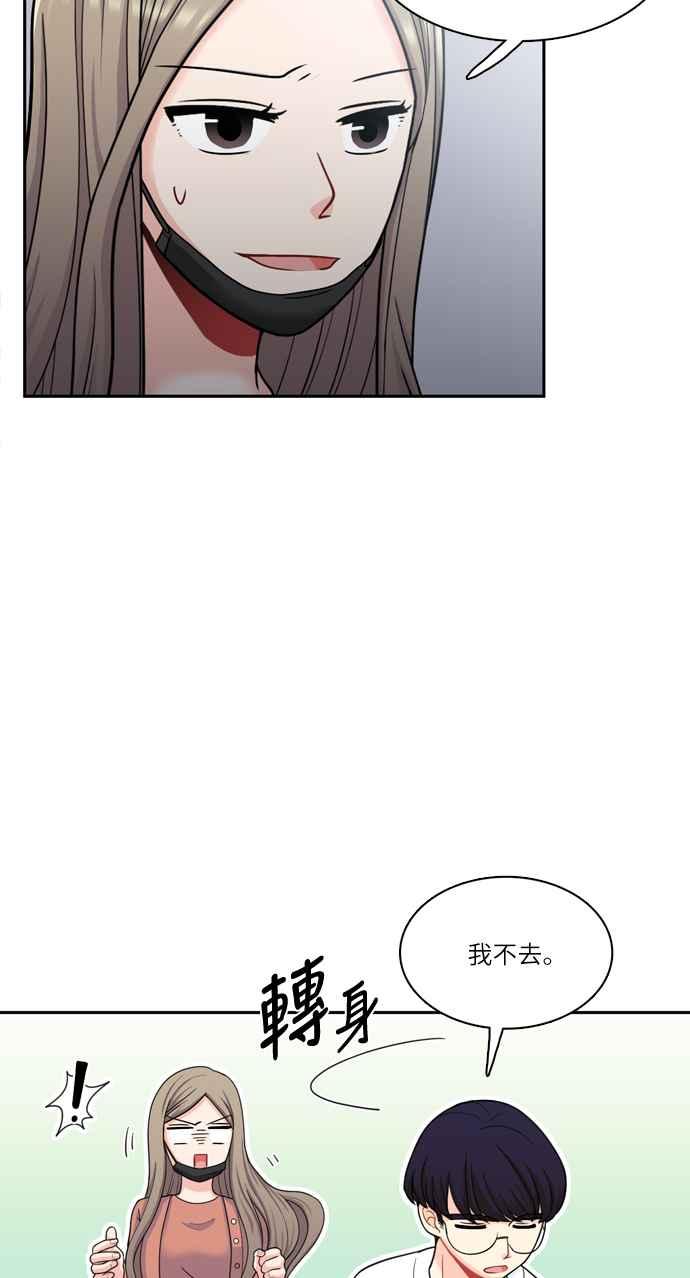《花开的日子》第58话 第54页