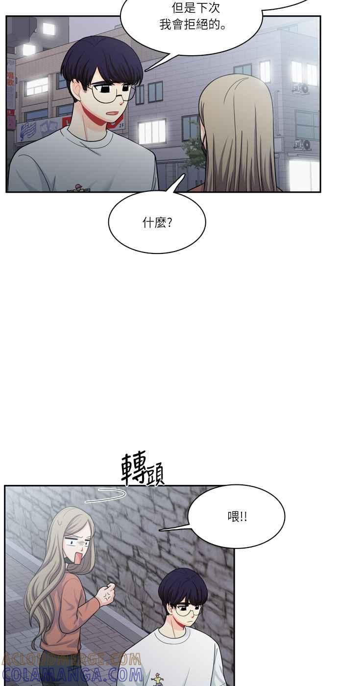 《花开的日子》第58话 第49页