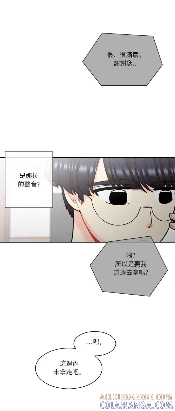 《花开的日子》第58话 第10页
