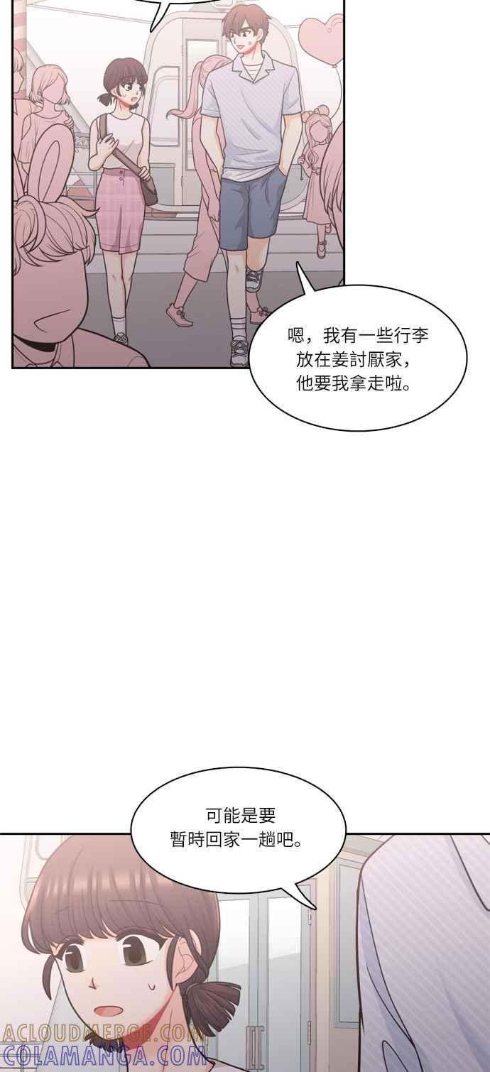 《花开的日子》第58话 第13页
