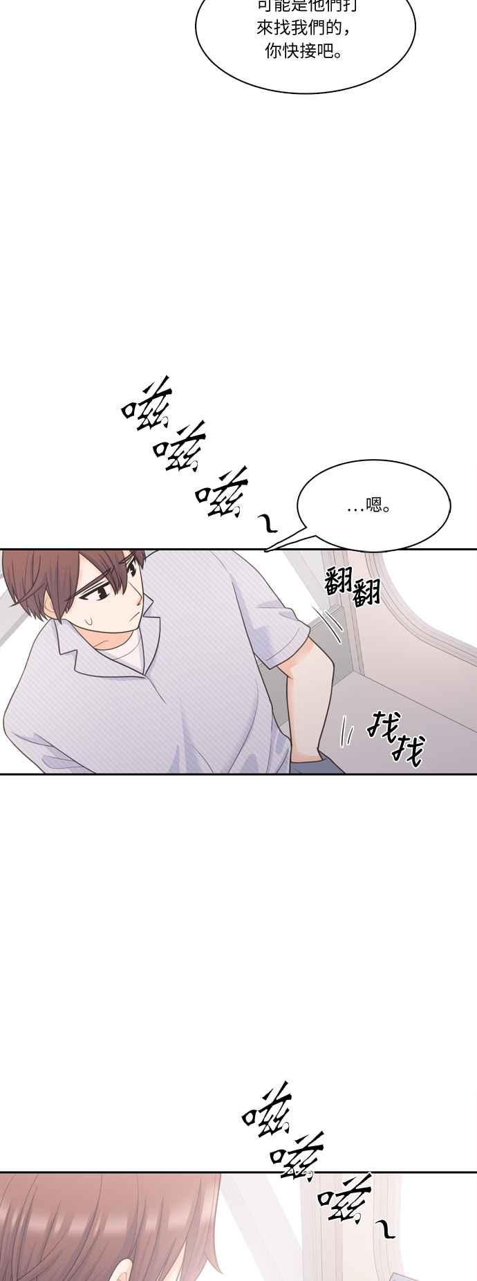 《花开的日子》第58话 第2页