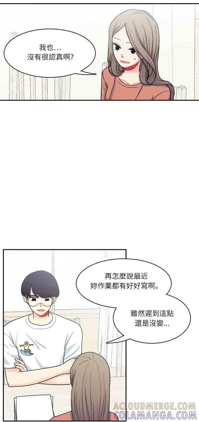 《花开的日子》第58话 第43页