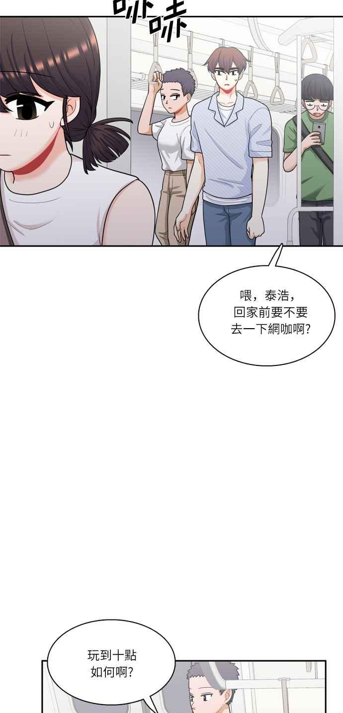 《花开的日子》第58话 第30页