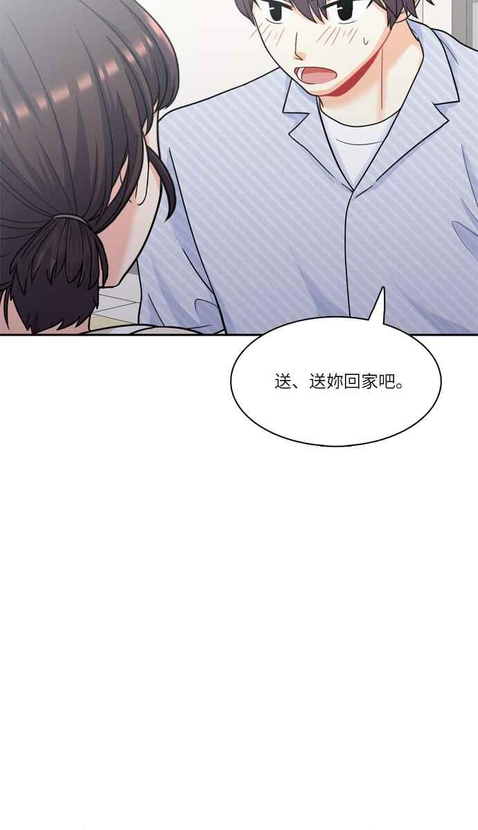 《花开的日子》第58话 第36页