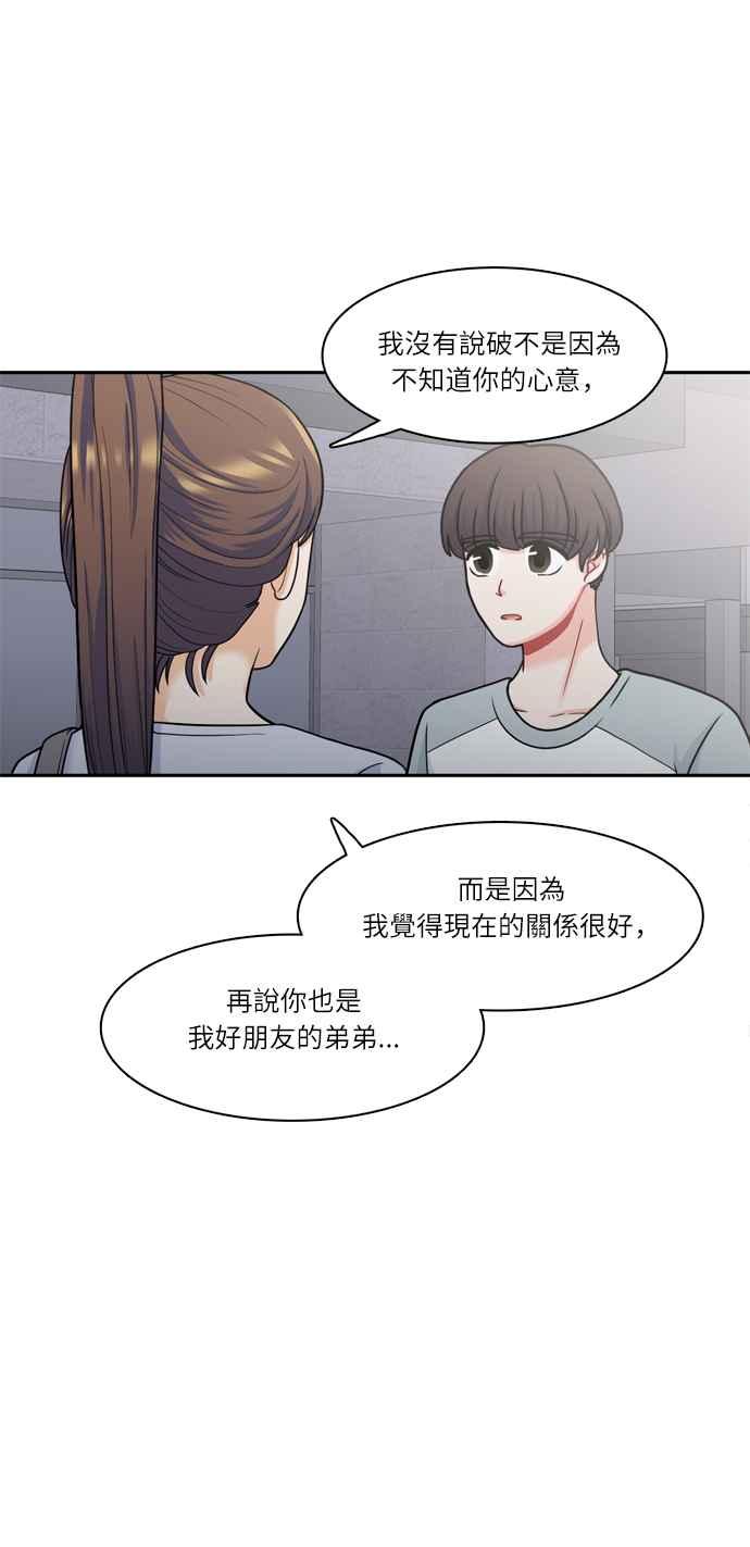 《花开的日子》第58话 第23页