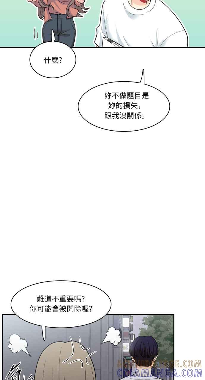 《花开的日子》第58话 第55页