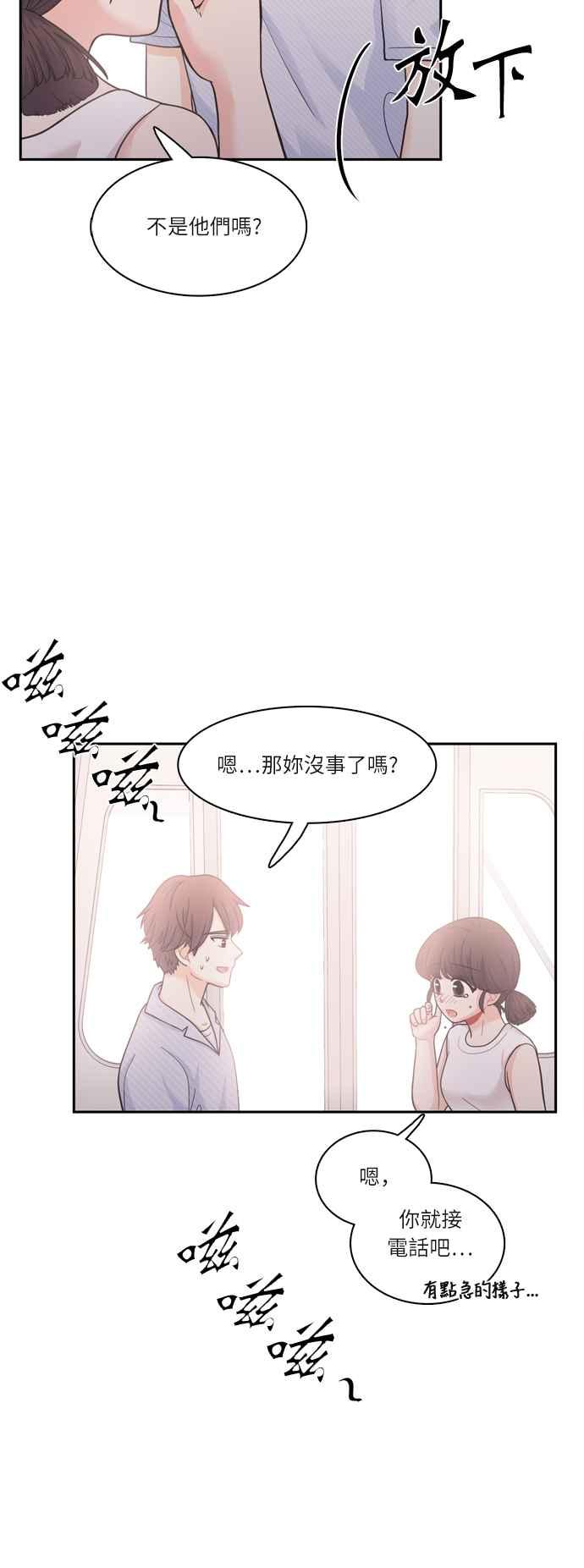 《花开的日子》第58话 第5页