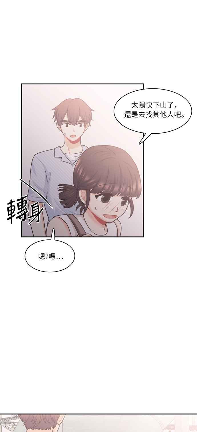 《花开的日子》第58话 第15页