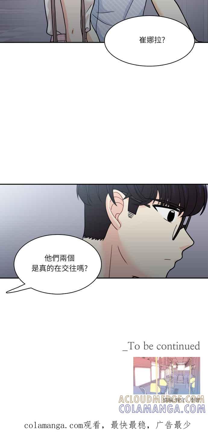 《花开的日子》第58话 第61页