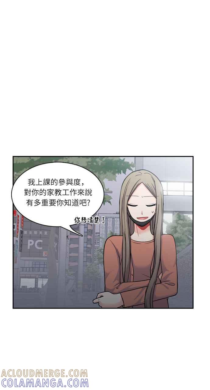 《花开的日子》第58话 第52页