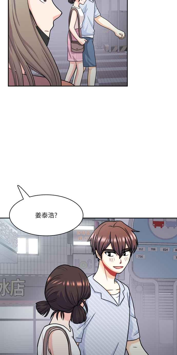 《花开的日子》第58话 第60页