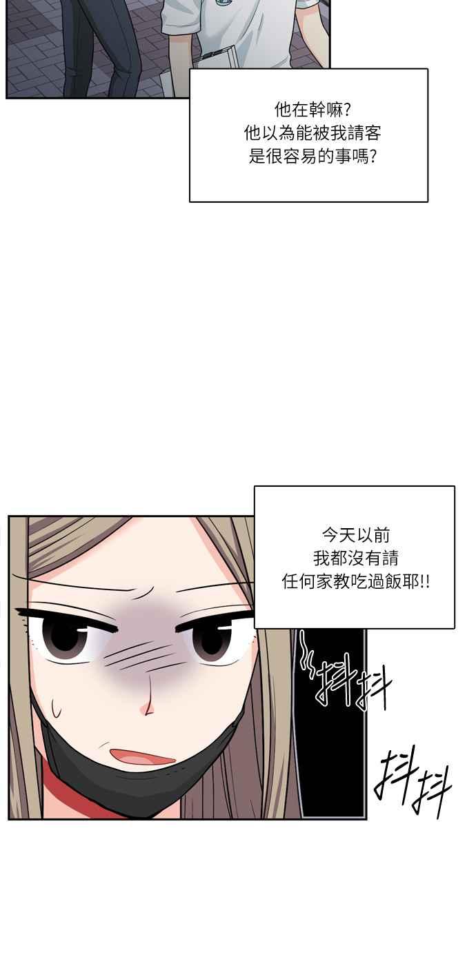 《花开的日子》第58话 第50页
