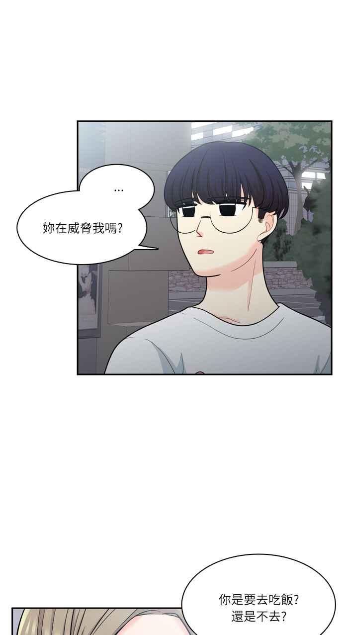 《花开的日子》第58话 第53页
