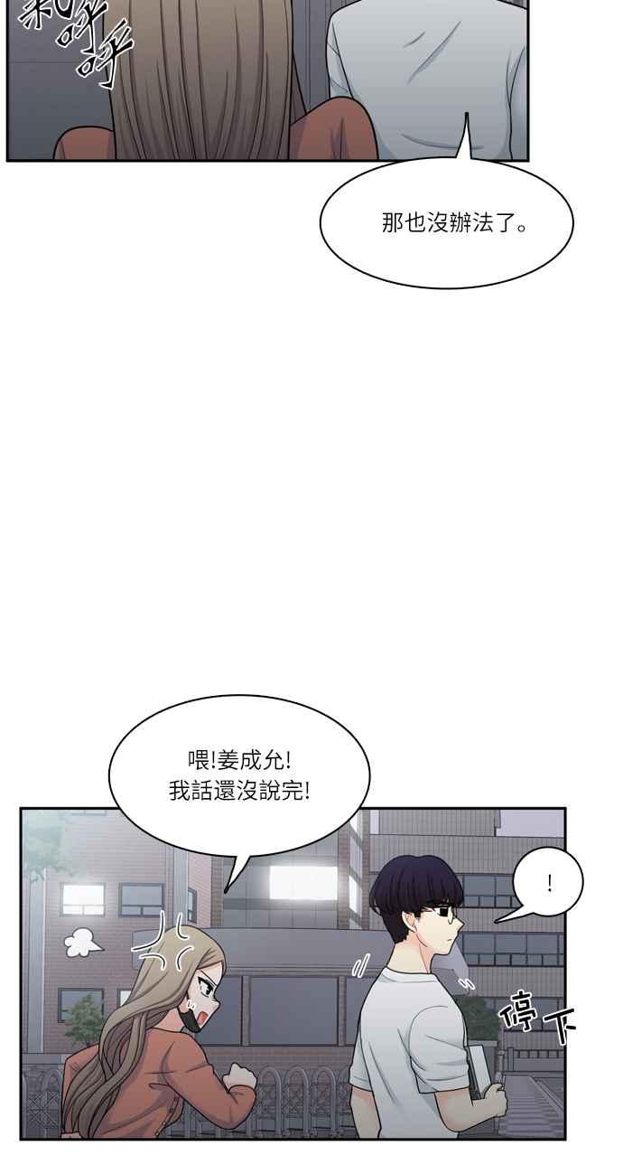 《花开的日子》第58话 第56页