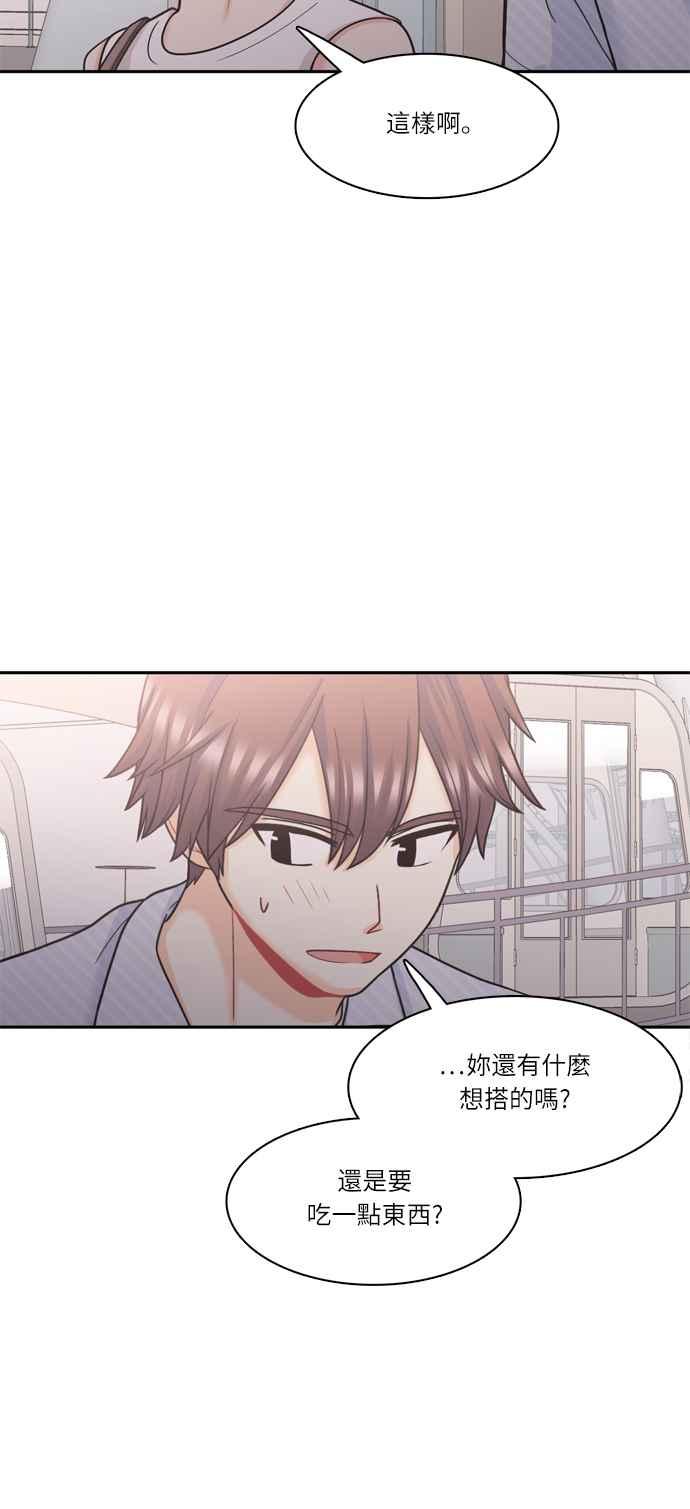 《花开的日子》第58话 第14页