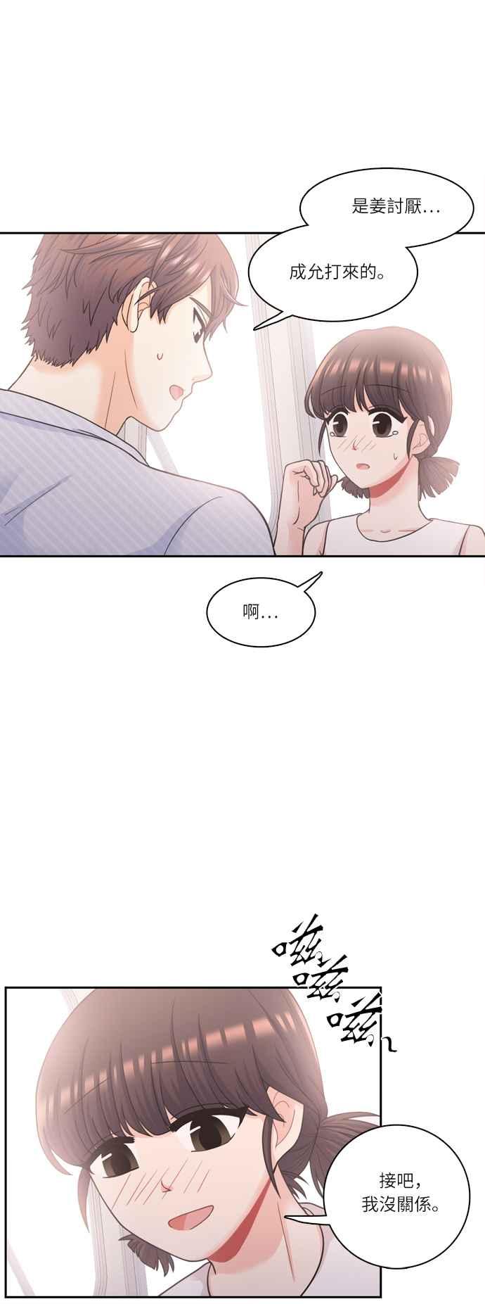《花开的日子》第58话 第6页