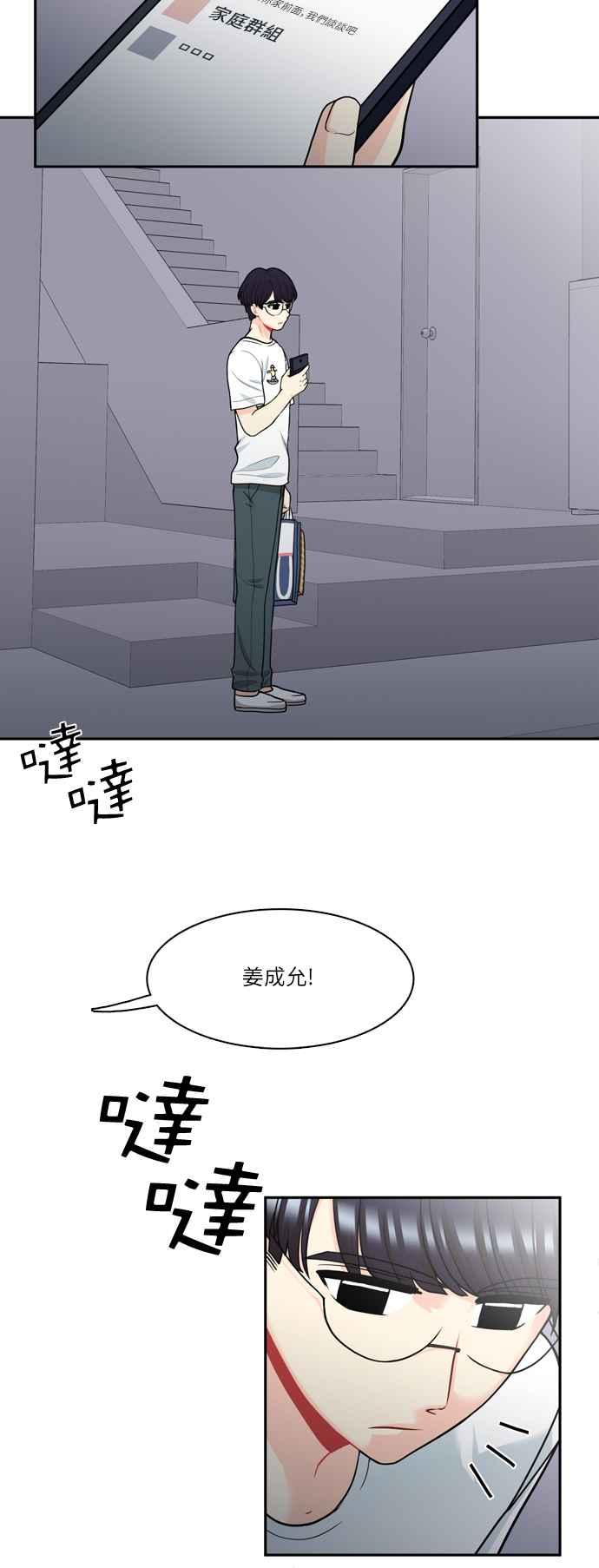 《花开的日子》第59话 第23页