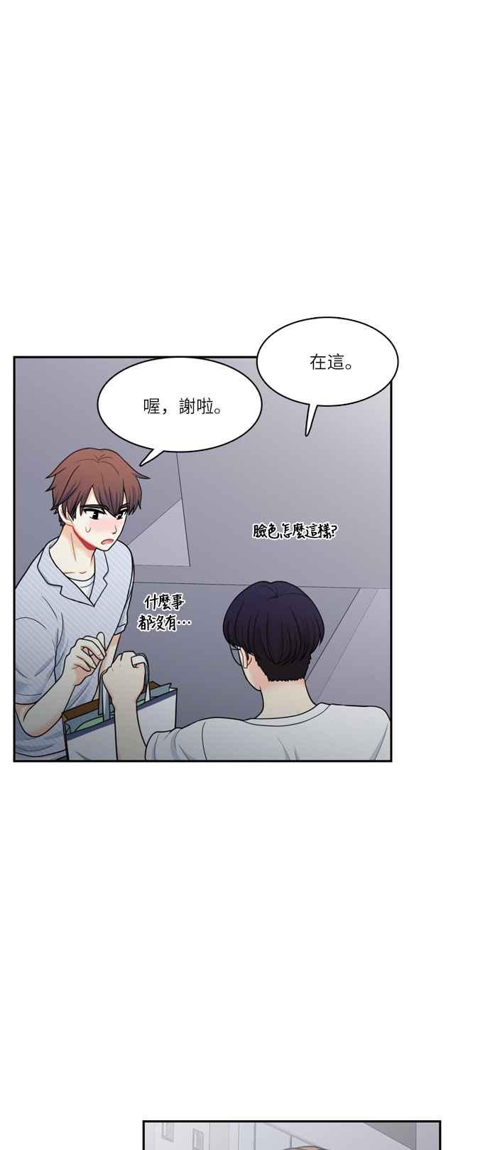 《花开的日子》第59话 第24页