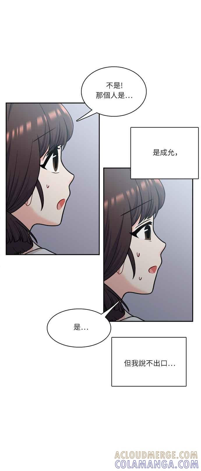 《花开的日子》第59话 第10页