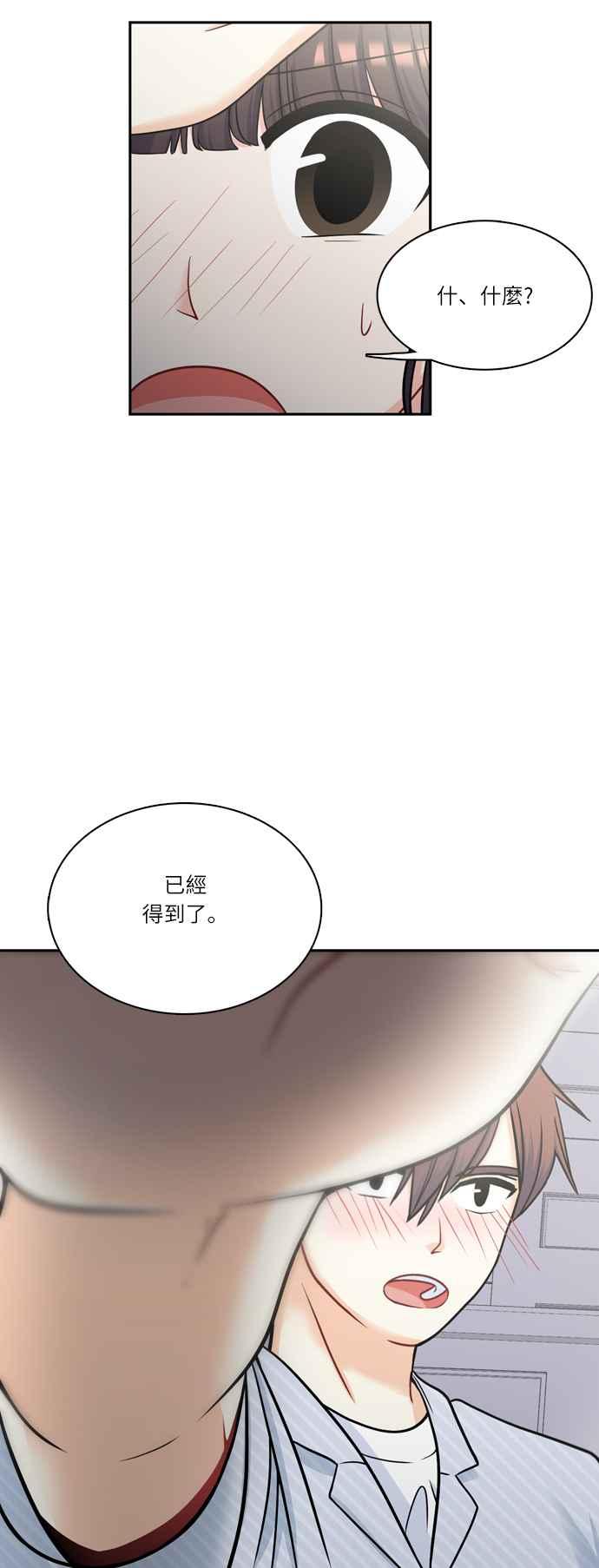 《花开的日子》第59话 第20页