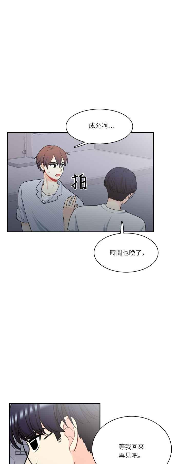 《花开的日子》第59话 第36页