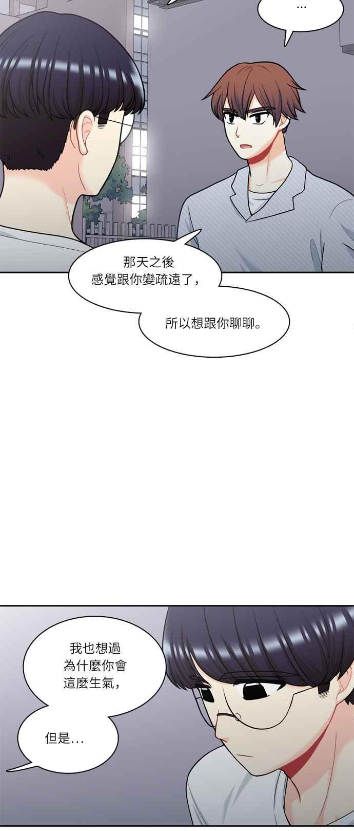 《花开的日子》第59话 第27页