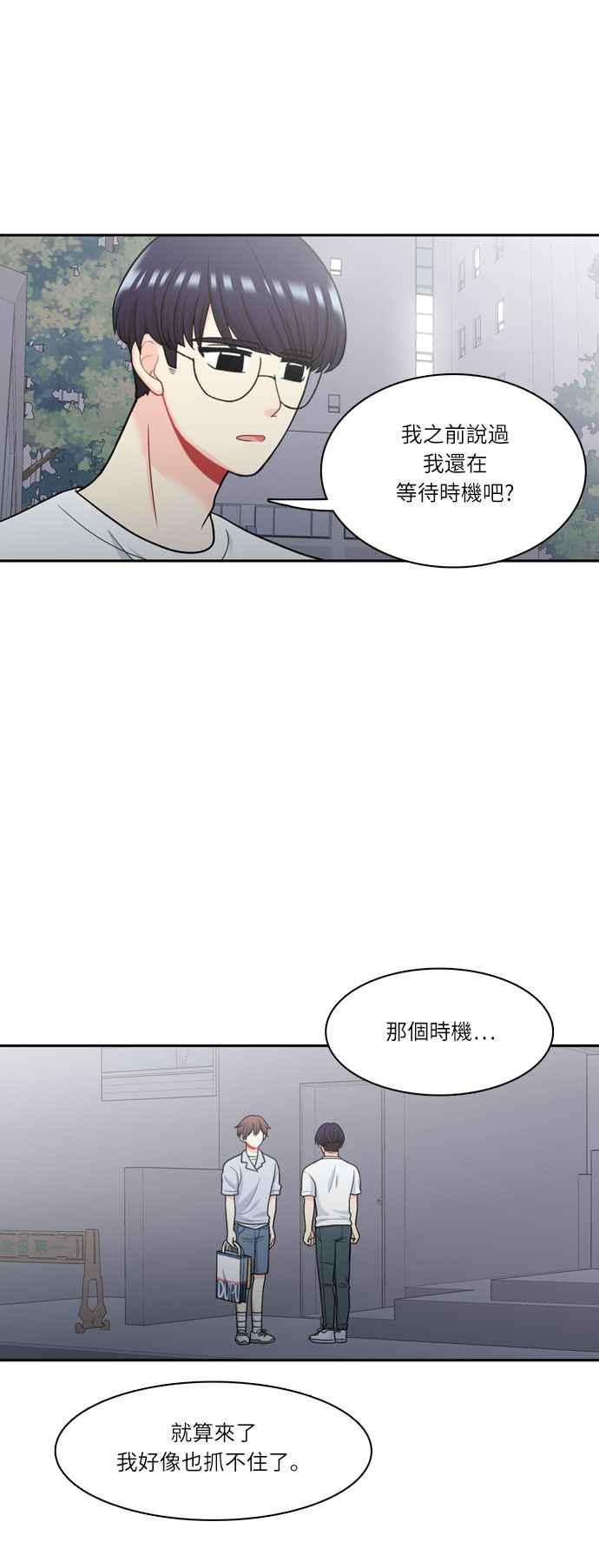 《花开的日子》第59话 第35页