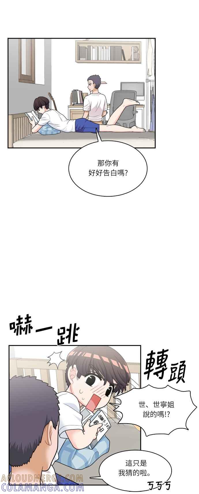 《花开的日子》第59话 第43页