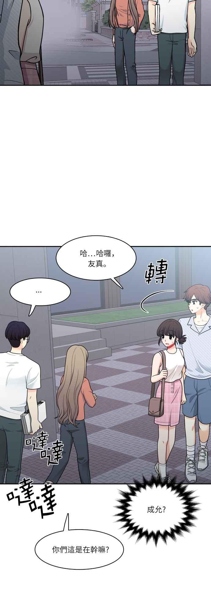 《花开的日子》第59话 第5页