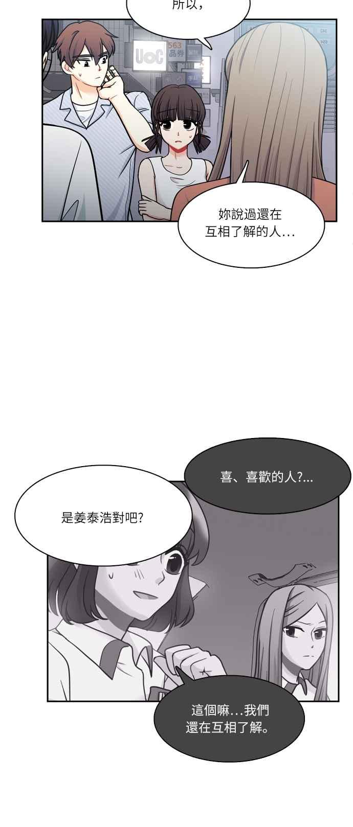 《花开的日子》第59话 第9页