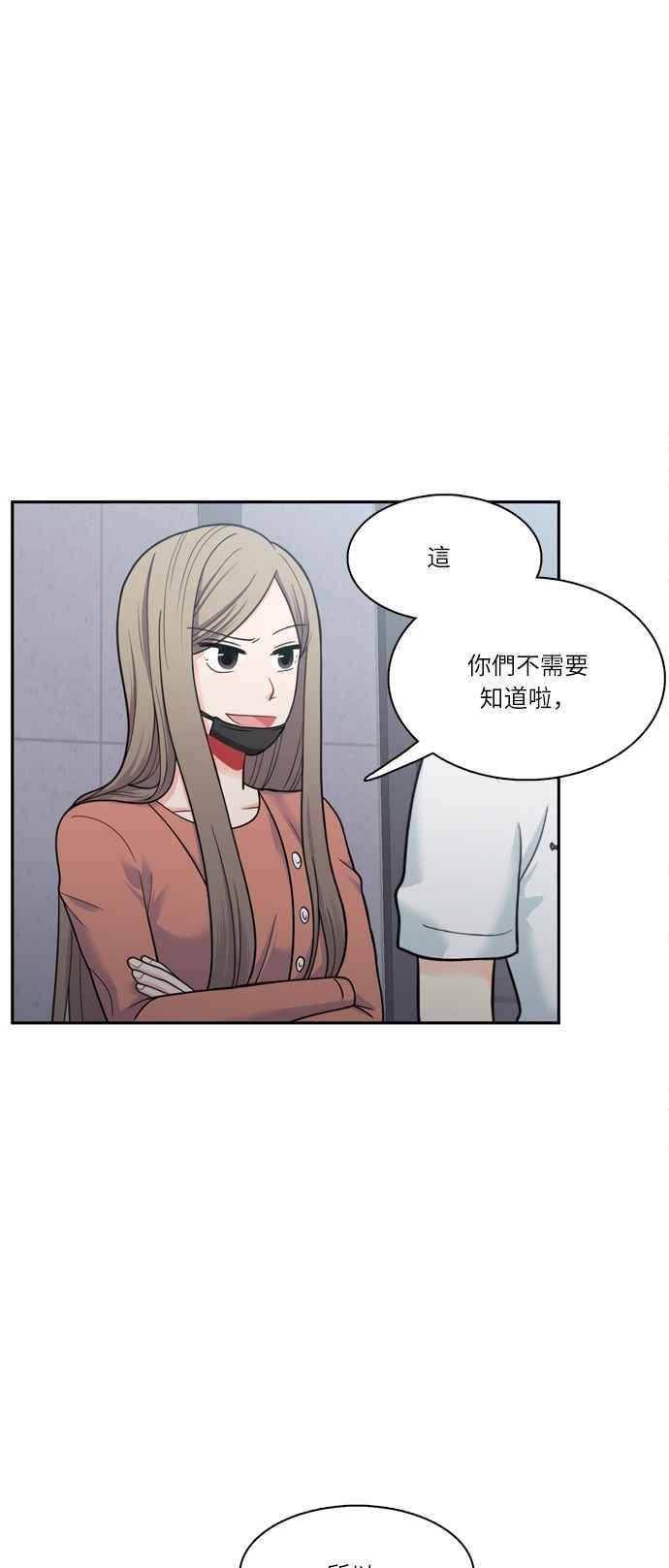 《花开的日子》第59话 第8页