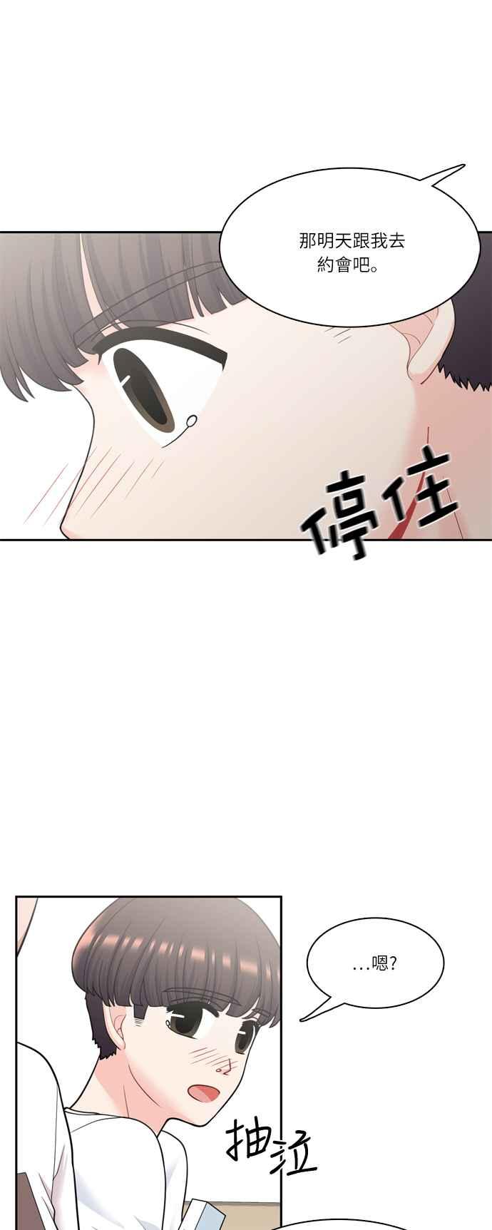 《花开的日子》第59话 第45页