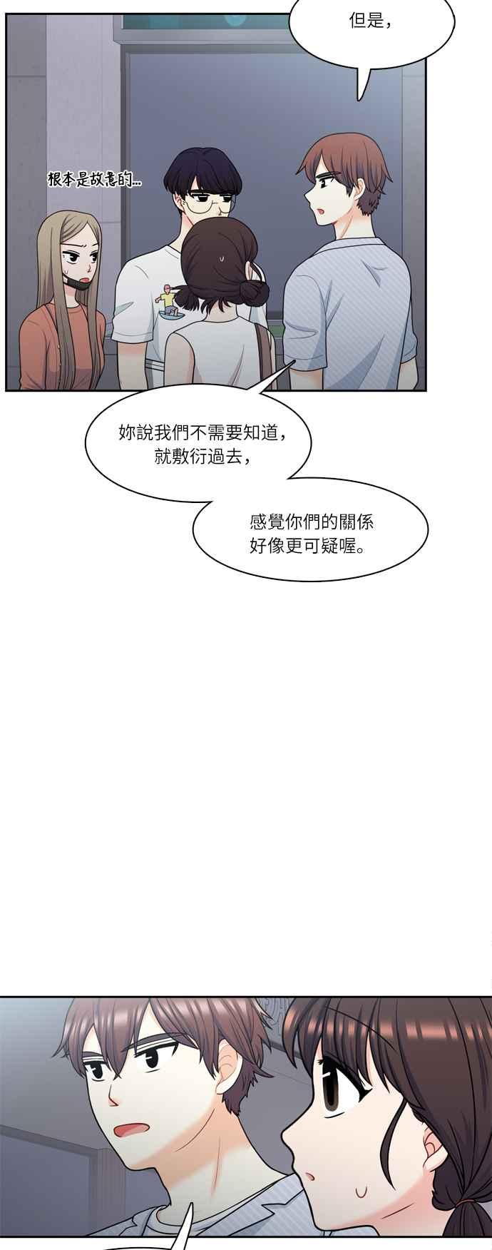 《花开的日子》第59话 第14页