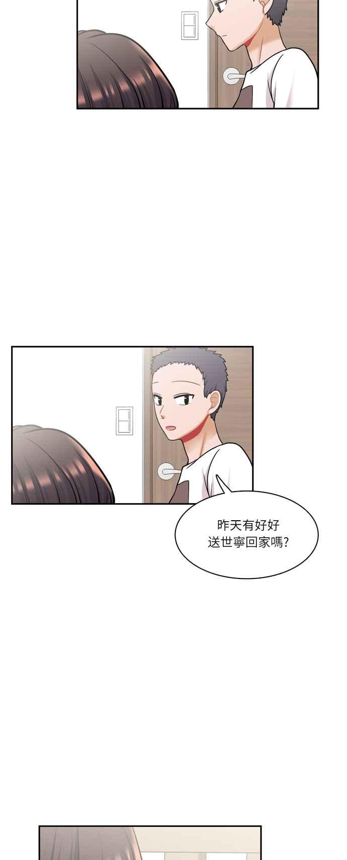 《花开的日子》第59话 第41页