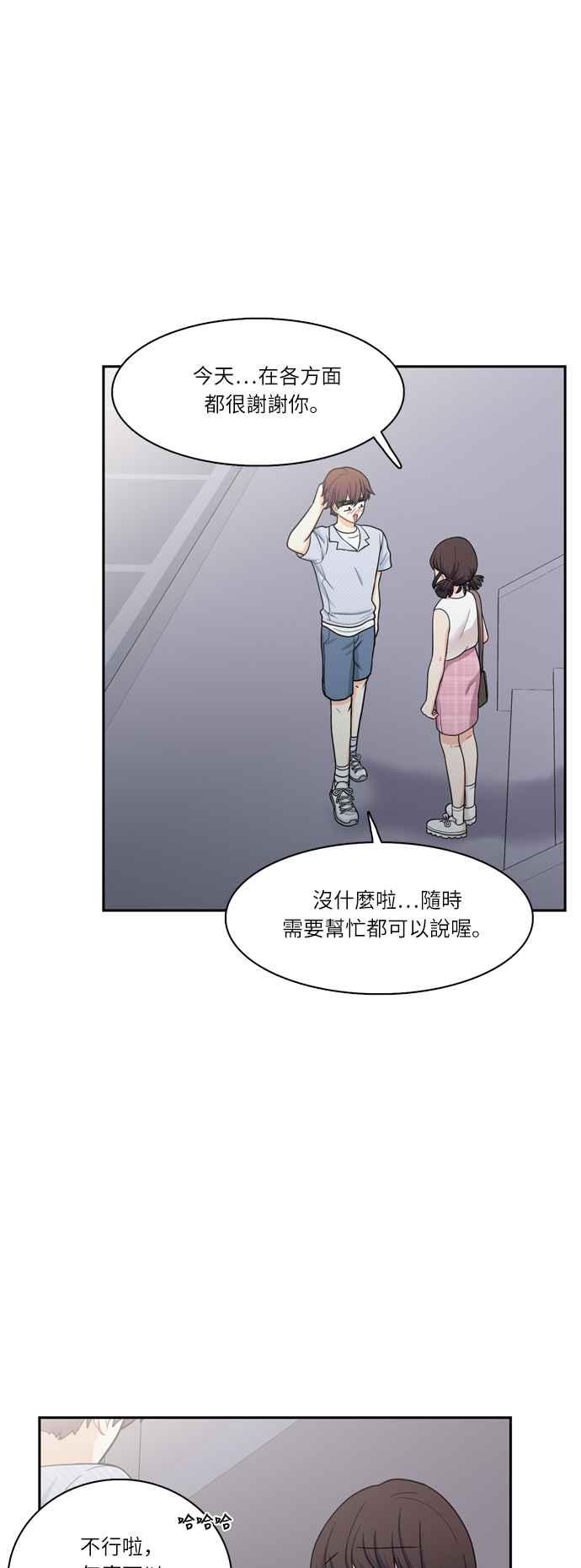 《花开的日子》第59话 第17页
