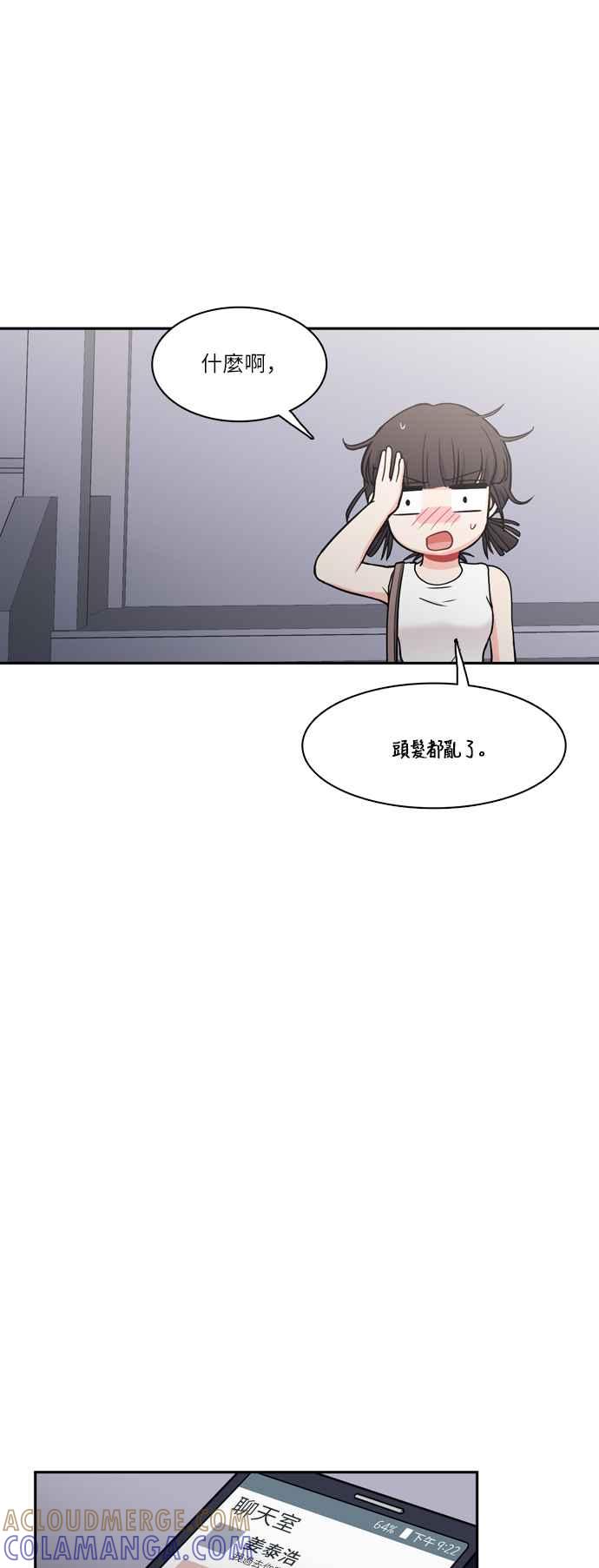 《花开的日子》第59话 第22页