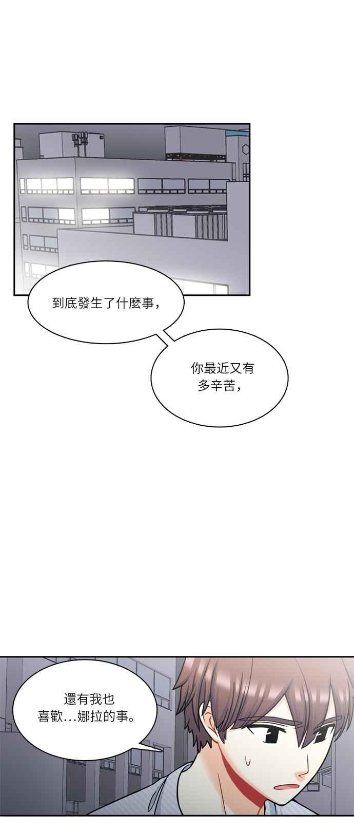 《花开的日子》第59话 第29页