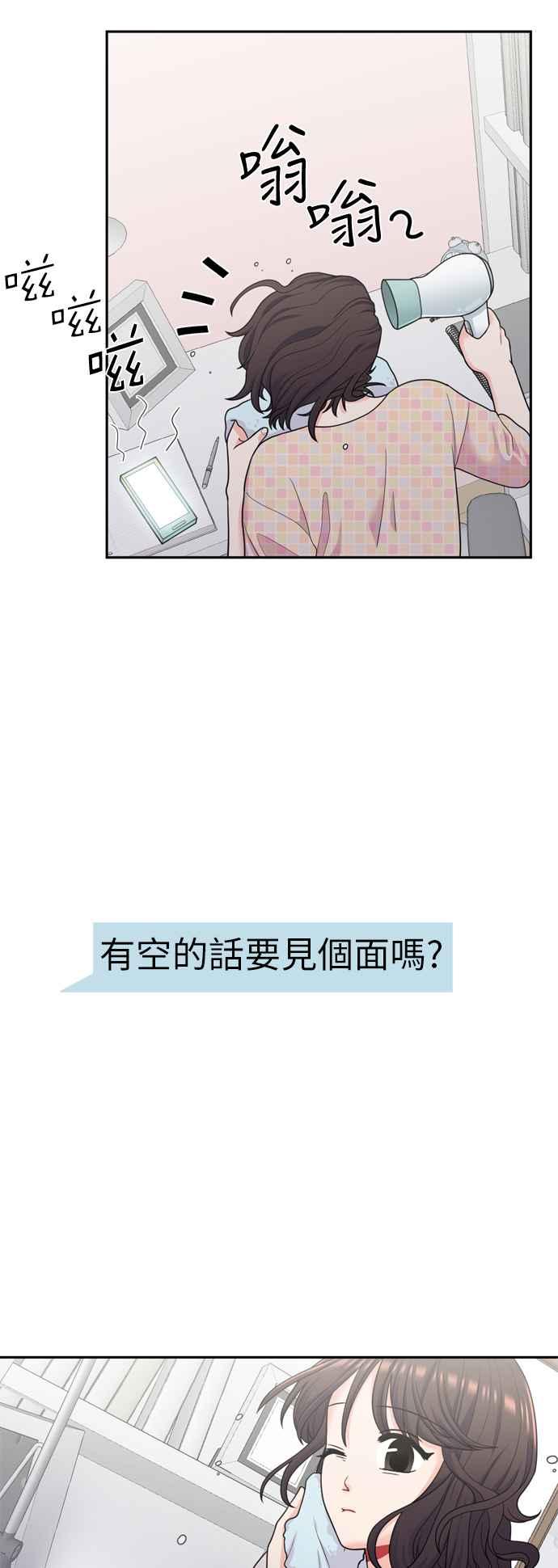 《花开的日子》第59话 第50页